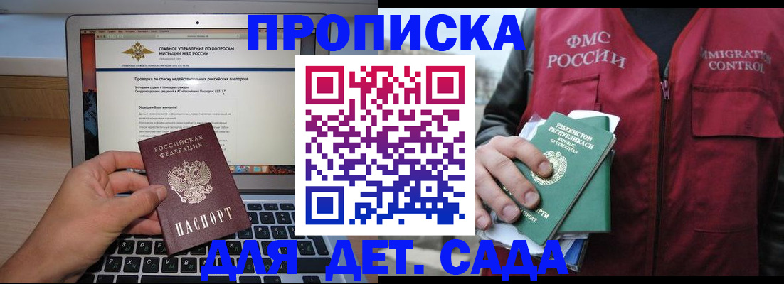 временная регистрация законно в Заполярном