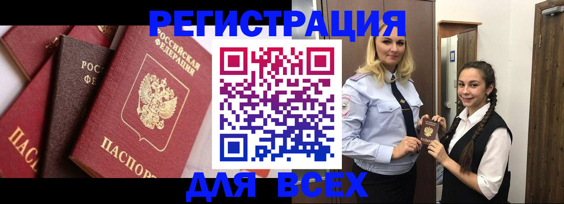 прописка гарантия в Заполярном