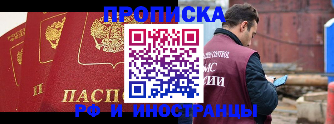 пропишу в квартире в Заполярном