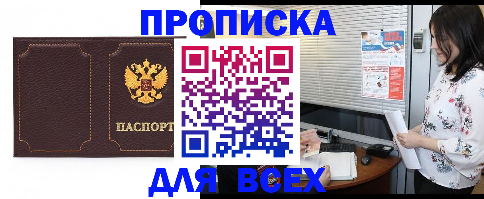 временная регистрация собственник в Заполярном