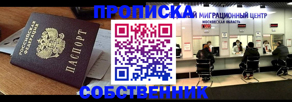 регистрация в Заполярном