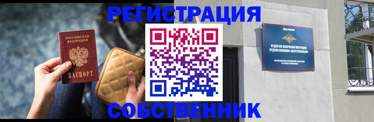 регистрация в Заполярном